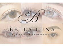 ベラルーナ 那覇おもろまち店(Bella Luna)