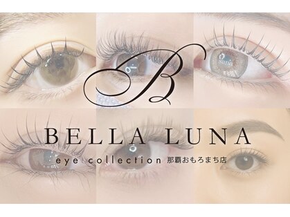 ベラルーナ 那覇おもろまち店(Bella Luna)の写真