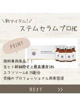 ミ ライト(m light)/ステムセラムプロHC