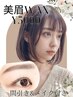 黄金比メンズアイブロウ＊美眉wax 間引きあり