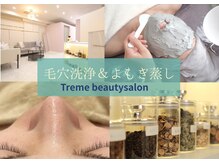 トレミー(Treme)