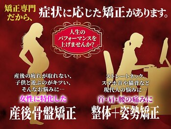 えびす整骨院 南浦和院