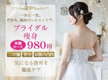 オリエンタル スタイル 三宮店の雰囲気（初回体験もご用意有り♪プロの手で更に綺麗なシルエットになろう）