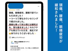 琴似じんぼ整体院/実際の口コミ