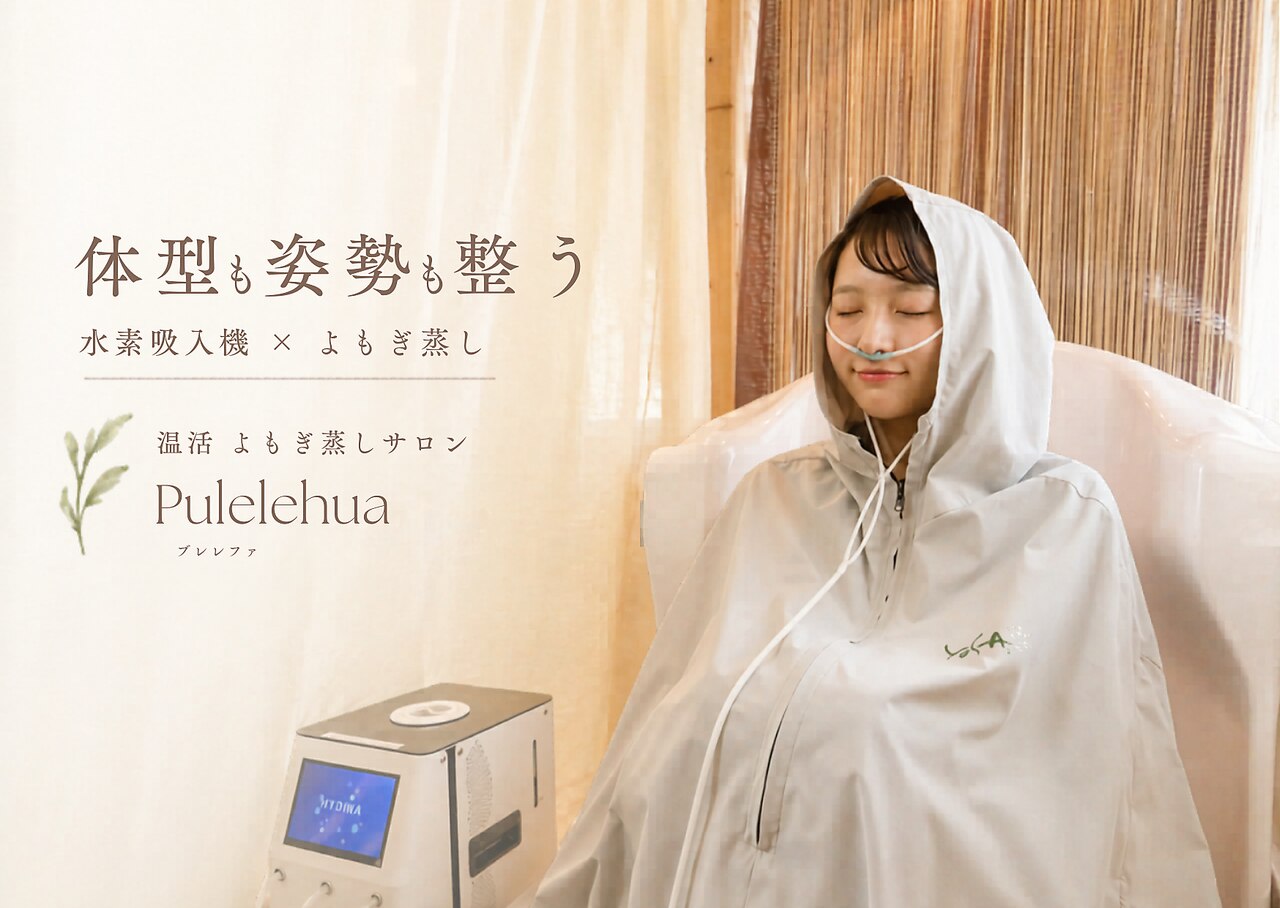 ヨサパーク プレレフア(YOSAPARK Pulelehua)｜ホットペッパービューティー