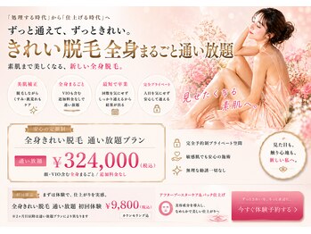 ベラ(VERA)の写真/【人気No.1】
ただ抜くだけの脱毛、もう卒業
VERAの“きれい脱毛”は、
脱毛しながら肌まで整える新発想