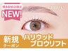 【大人気】ハリウッドブロウリフト+眉毛Wax(メイク込)【￥4990】[博多/東比恵]