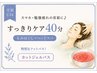 【学割U24】スマホ・勉強疲れの首肩に♪すっきりケア40分\足湯セラピー付/