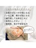 コリも肌も揺らいでない?育肌ハーブピーリング+部分マッサージ 計90分