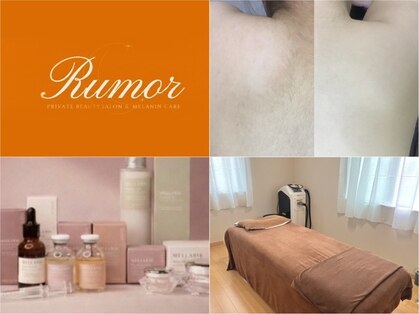 ルモア(Rumor)の写真