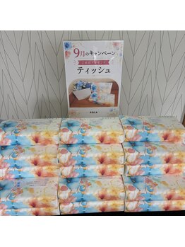 ポーラ エステイン yuuki店(POLA in)/ご来店プレゼント