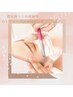 【ご新規様限定★シェービングオンリー】レディースシェービングコース