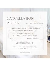 ダリア(Dahlia)/キャンセルポリシー（志木）