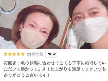 レミーラッシュ 国分寺北口店/お客様の声