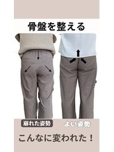 リボーン(Be.Reborn)/骨盤をととのえると