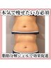 【選べる部位】本気の方限定!リンパ付き話題の最強痩身マシーン