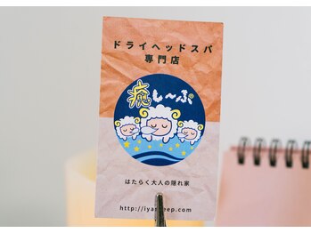 癒し～ぷ 堺東店/次回予約は更にお得に・・・