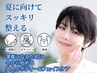 夏前集中【人気３大施術セット】小顔×美肌×痩身で整えるボディ＆フェイス！