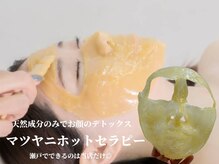 リモナ(Re-mona..)