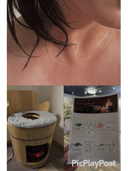 フィエルテ 甲斐敷島(FIERTE)/よもぎ蒸し