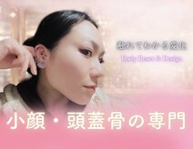 ボディ リセット アンド デザイン(Body Reset & Design)