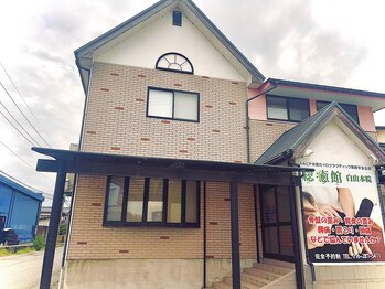 かがやき/店舗場所