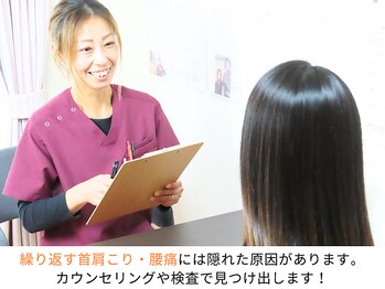 赤穂ヤマネ整体院/お悩みを丁寧にカウンセリング