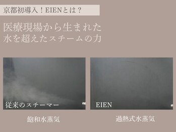 ラウン 京都(ROUN')/【最高峰】スチーマー&毛穴洗浄