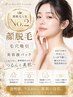 【顔脱毛人気No.2】顔脱毛+毛穴吸引+美容液パック 最新THR脱毛機 究極美肌