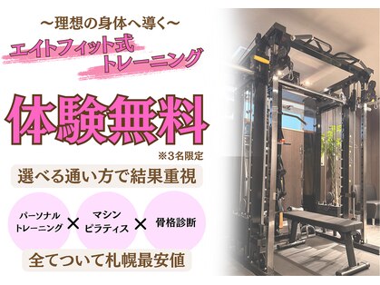 ビス 札幌(BIS)の写真