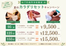 ワイガーデン 高円寺店