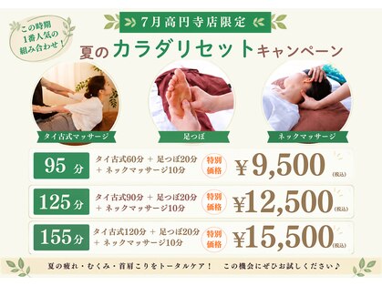 ワイガーデン 高円寺店の写真