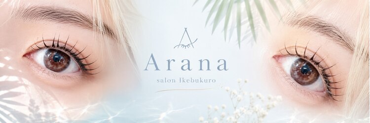 アラーナサロン(Arana salon)のサロンヘッダー