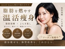 ミセルビューティー 御堂筋本町(micell beauty)
