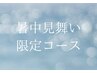 要LINEご登録【ご褒美パーソナル美容鍼灸コース】約120分/24,500円→22,000円