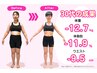 【80kg台の方】まずはー10kgを目指したい女性へ｜ダイエット相談＋腸活整体