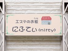 にふてぃは日本語で「粋」、現代用語ではスマートな、素敵な…