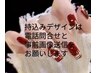 持込アートハンドやり放題60分★初回&当店オフ無料　¥12000～予約前TEL必須