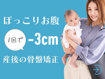 えん 自由が丘店(EN)/[整体/首肩こり/腰痛/骨盤矯正]