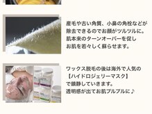 ベベ(bebe)/フェイスワックス脱毛