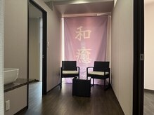 和癒(ワユ)の雰囲気（最初にカウンセリングシートを書いていただきます♪）