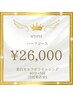 【人気No.2！黄ばみ撃退コース★】40分照射×5回¥28,600→¥26,000