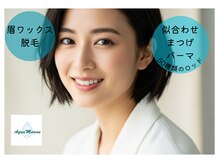 アイラッシュサロン アクアマリン(AquaMarine)