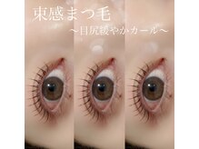 ビューティーラッシュ 京橋店(BEAUTY LASH)/メーテルカール (No.2)