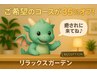 ペア割でご希望コースが超お得な30％引き★2名で予約◎日曜限定17時まで