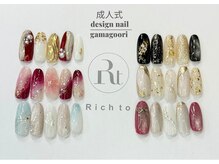 リッチ トゥ 蒲郡店(Rich to)/成人式デザインネイル