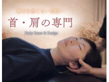 ボディ リセット アンド デザイン(Body Reset & Design)