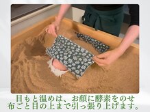 木温ノ輪/目もとじんわり温め法。