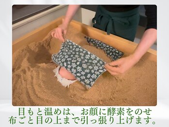 木温ノ輪/目もとじんわり温め法。