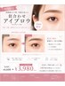 期間限定！【レディース限定】眉迷子さん必見◎レクチャー付き ¥6600→¥3980